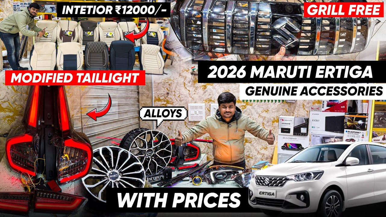 MARUTI SUZUKI ERTIGA GENUINE ACCESSORIES WITH PRICE✅ERTIGA BASE TO TOP MODIFICATION✅ERTIGA MODIFIED✅