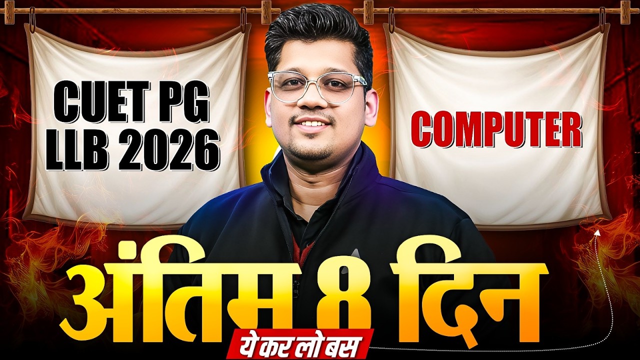 CUET PG LLB 2026 Computer Complete Preparation | Last 8 Days Strategy | Must Follow This Study Plan