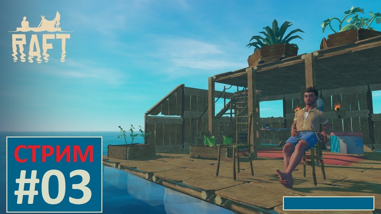 Продолжаем совместное выживание - Raft (2019, кооп) #03