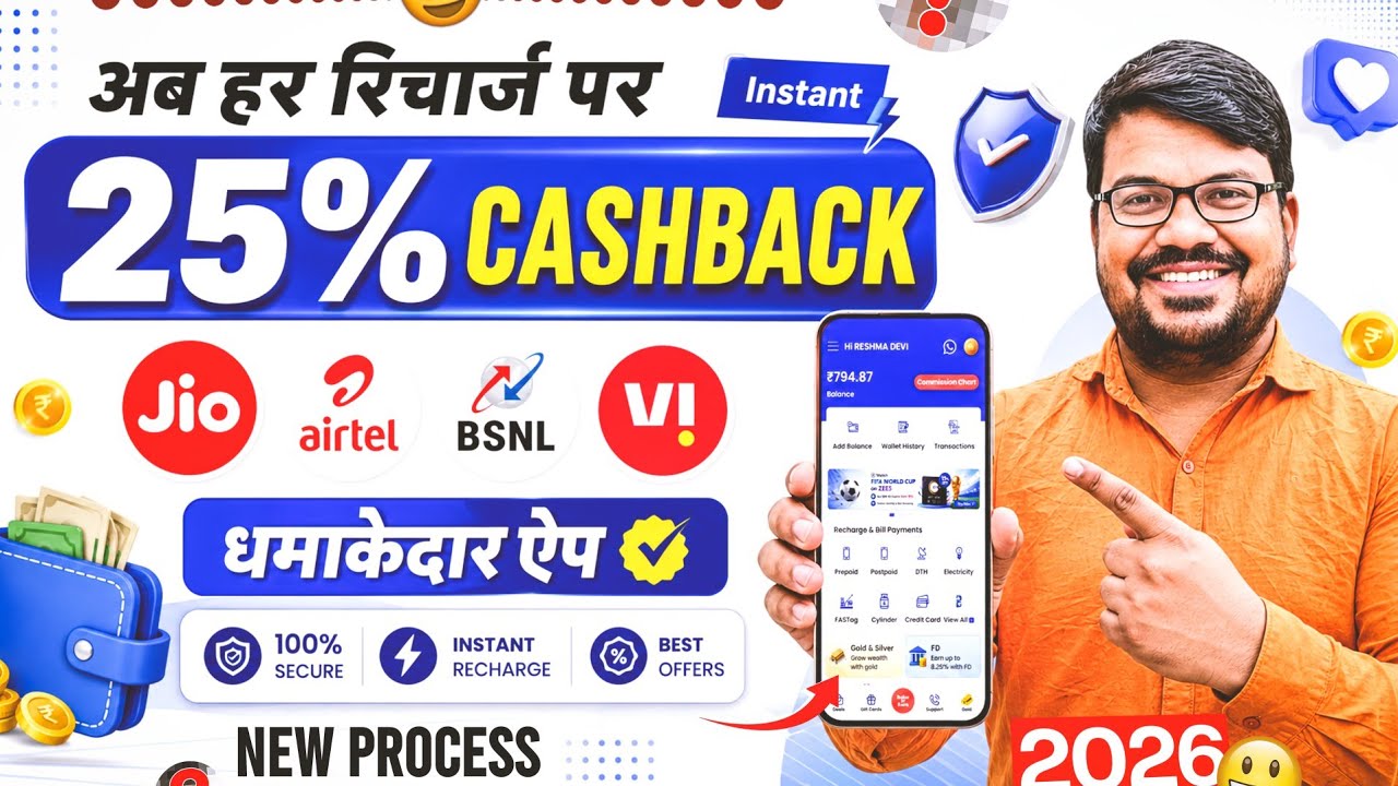 Mobile recharge commission app | Best mobile recharge app | mobile recharge new commission app