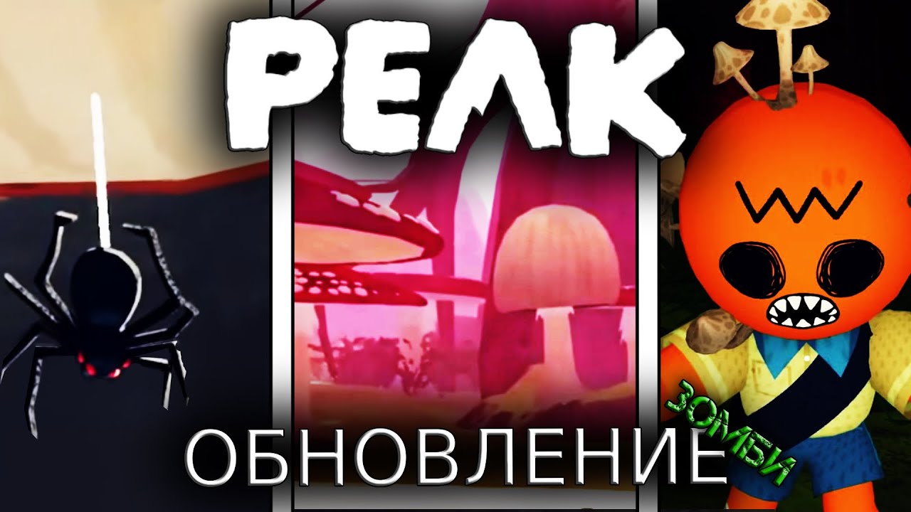 ОБНОВЛЕНИЕ PEAK | БИОМ КОРНИ