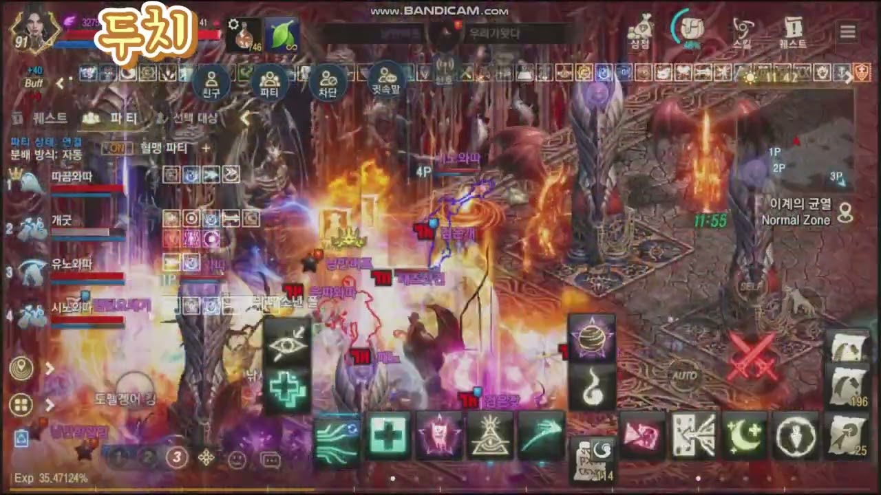 리니지M 중립 vs 왕팀 3팟