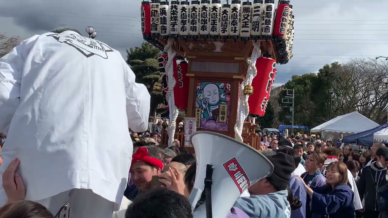 令和8年三明寺節分会御輿渡御・グランドフィナーレ
