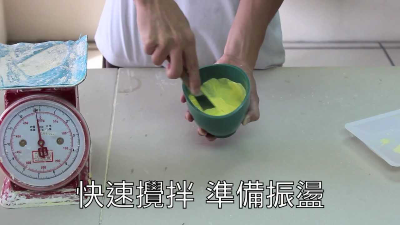 咬合實驗教學-印模 II