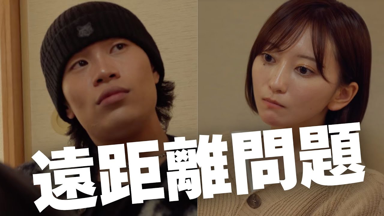 【遠距離恋愛の秘訣】