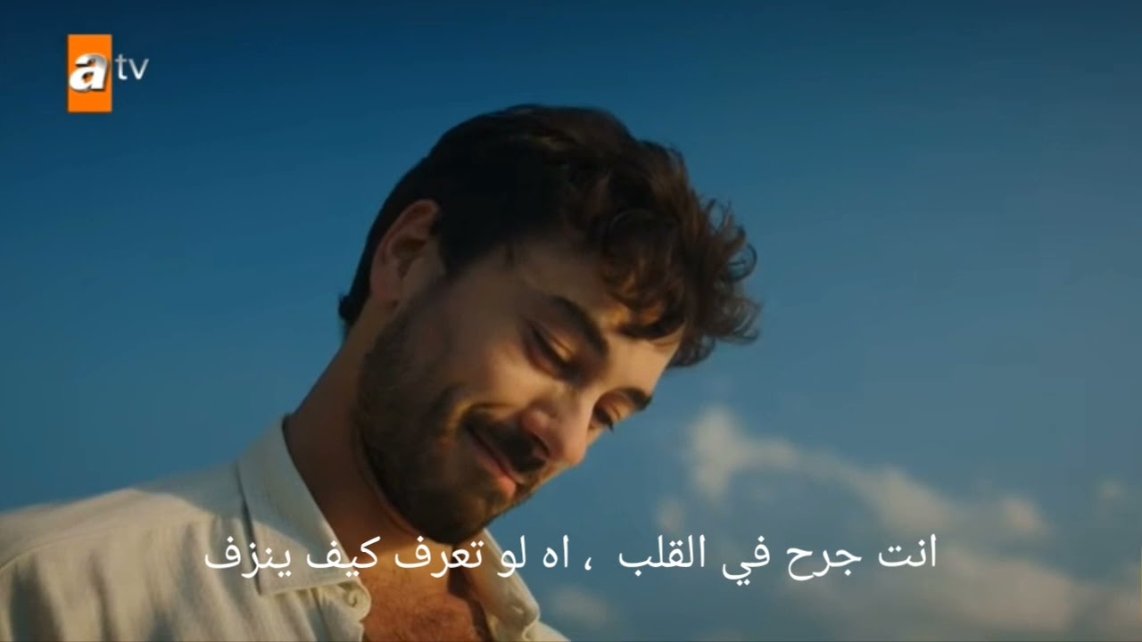 اغنية مسلسل جرح القلب ❤️🎵 مترجمة