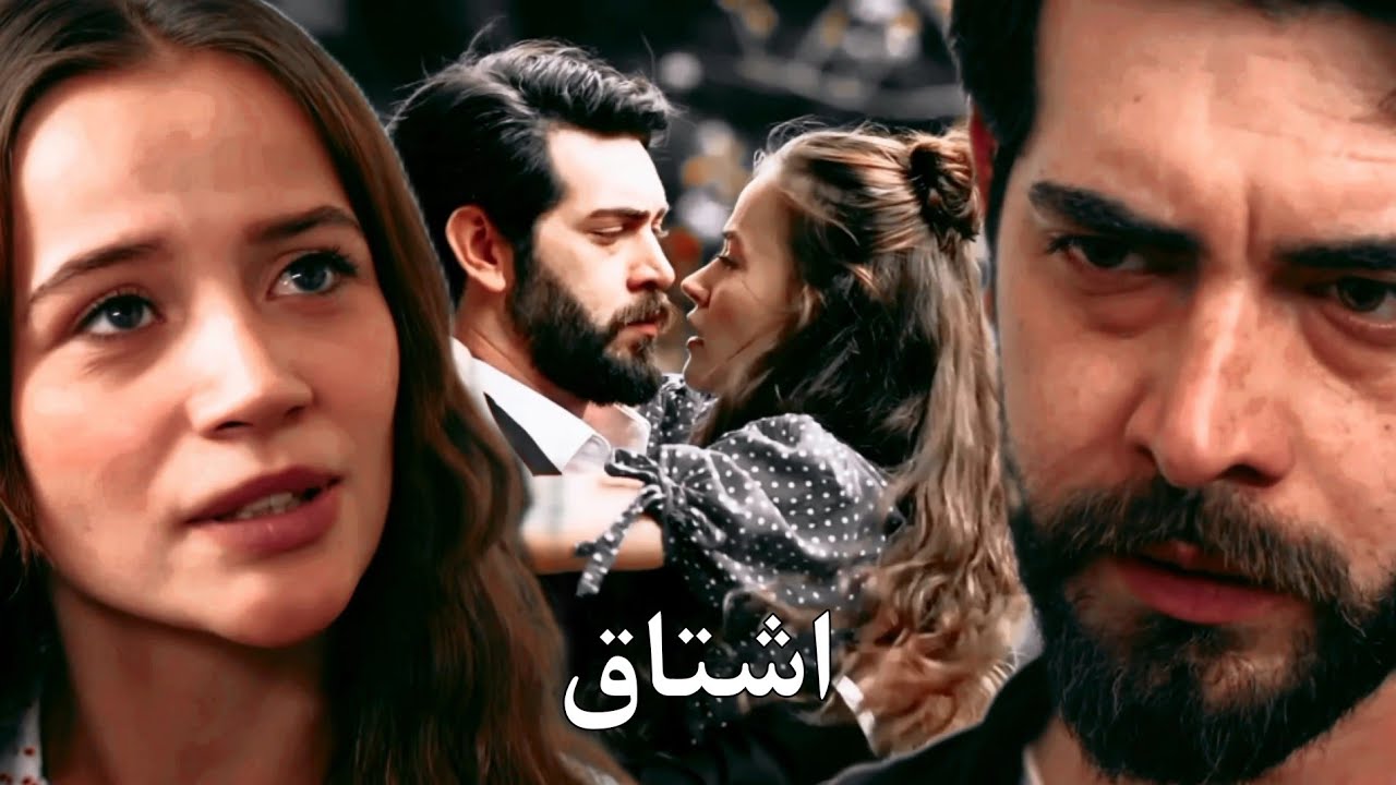 اشتاق // omuzumda başın eksik // ديلان و باران // Dilan ve Baran // زهور الدم // kançiçekleri