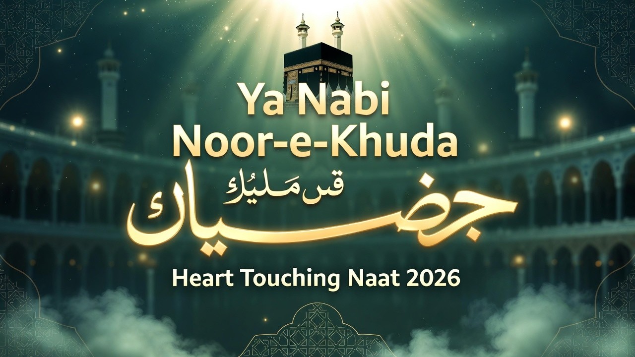 Ya Nabi Noor-e-Khuda ﷺ | Heart Touching Naat 2026