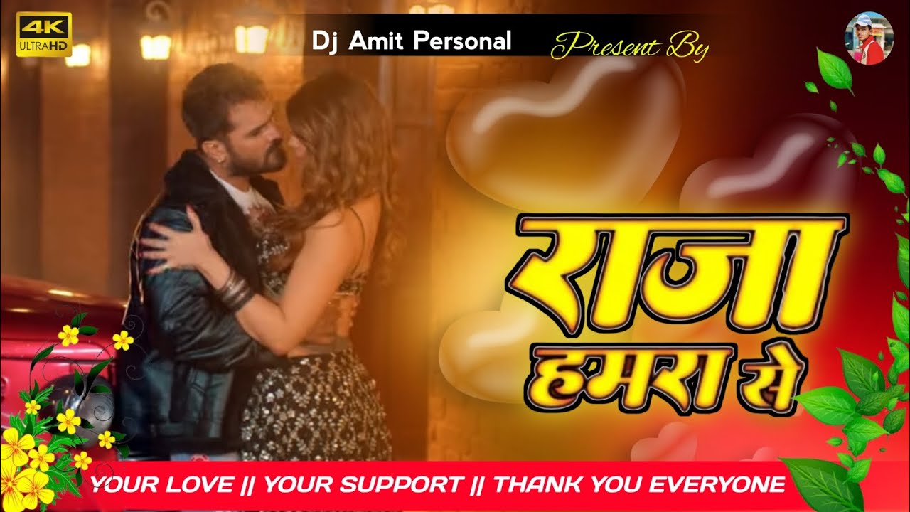 Raja Hamra Se Dj Song | #Khesari Lal Yadav | राजा हमरा से | #Shilpi Raj #Bhojpuri Dj Remix