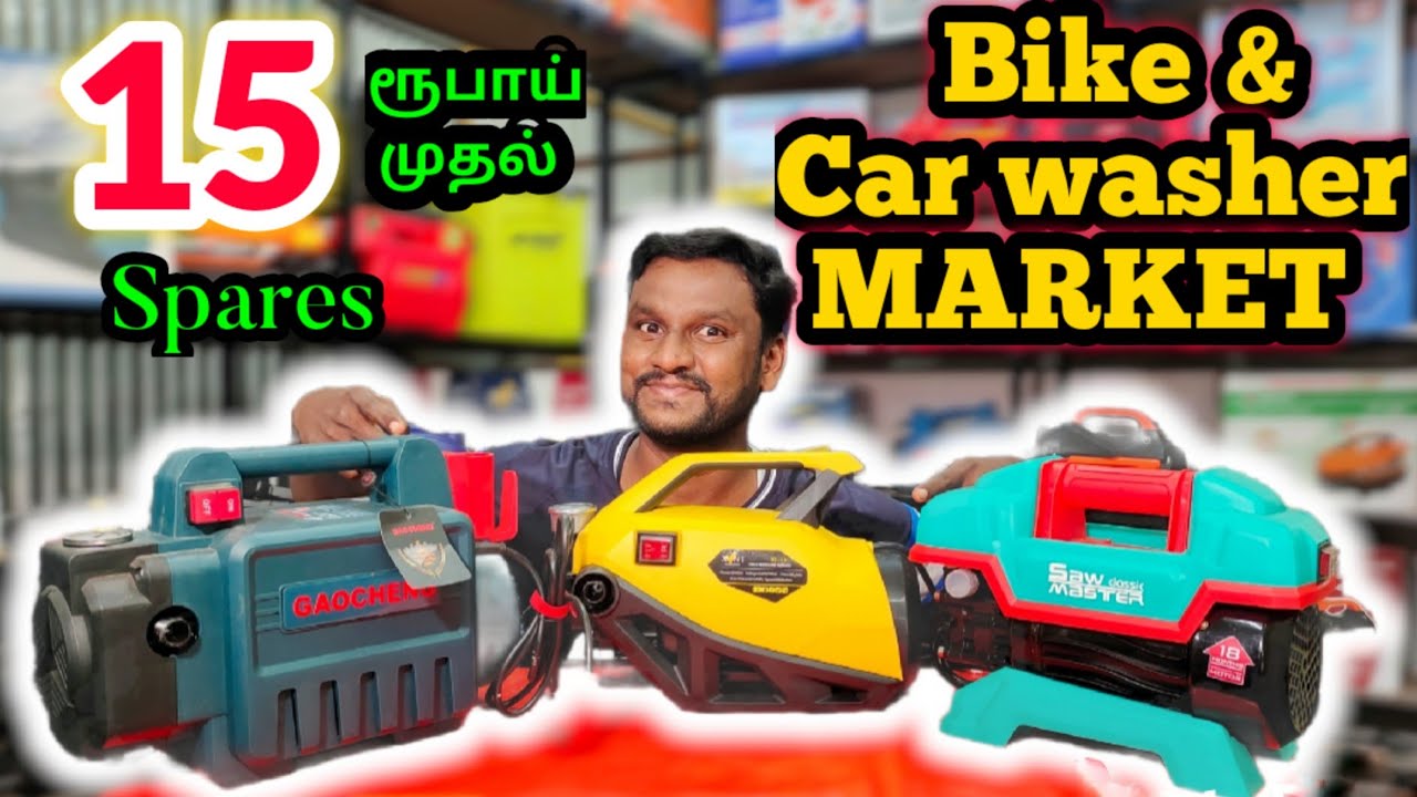 Cheapest bike & car washer | குறைந்த விலையில் | portable car washer in tamil | Namma MKG market