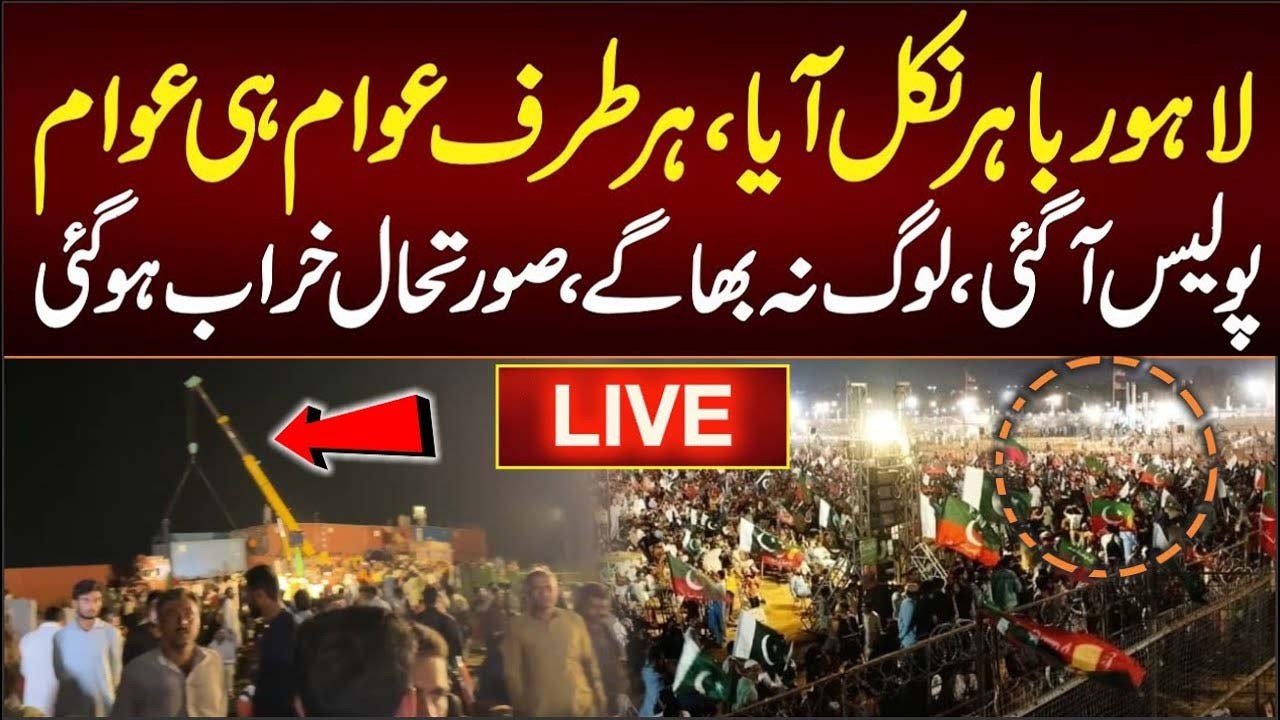 Live : Thousands Gathered on Islamabad & Lahore Streets | Pakistani Gen Z Starts Protest | Ary News