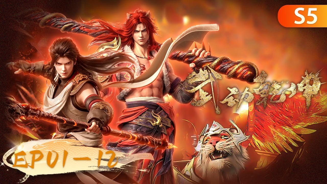 🌟INDOSUB | Versi Lengkap Martial Universe S5 Full | EP 01-12 | Yuewen Animation Indonesia