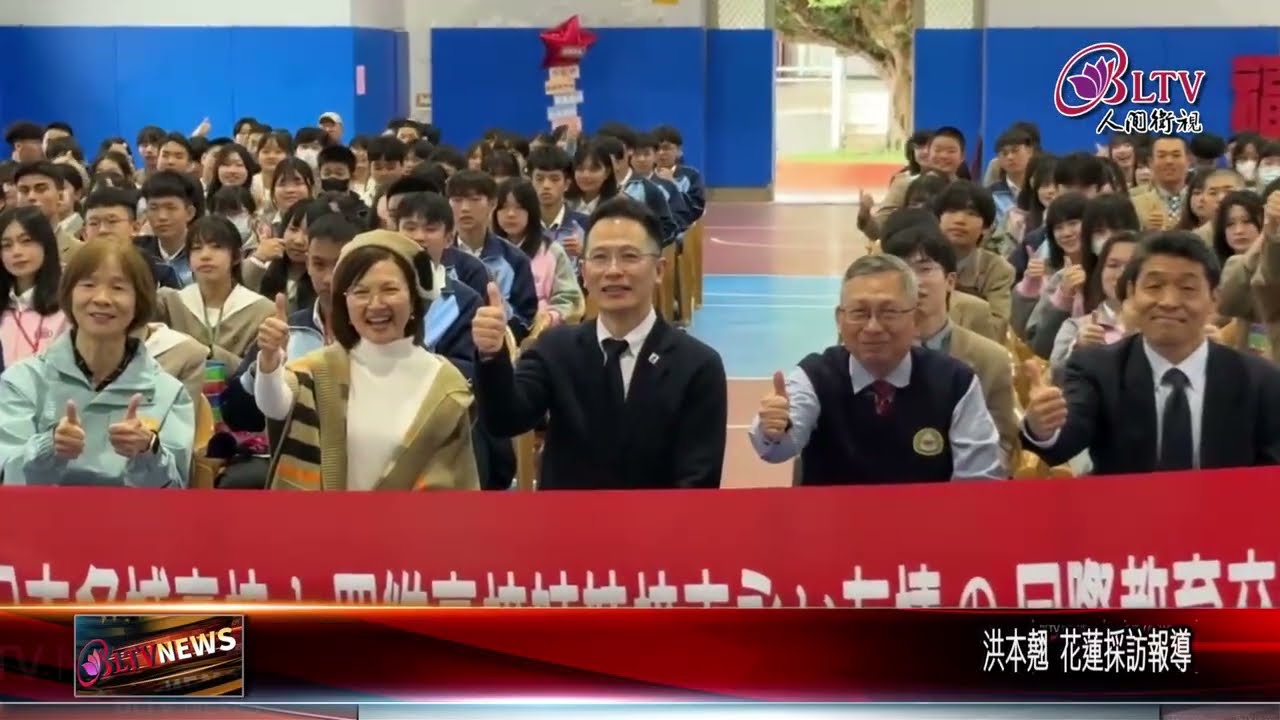 20260312日本名城高校訪四維 140人展開校際交流｜@佛光山人間衛視