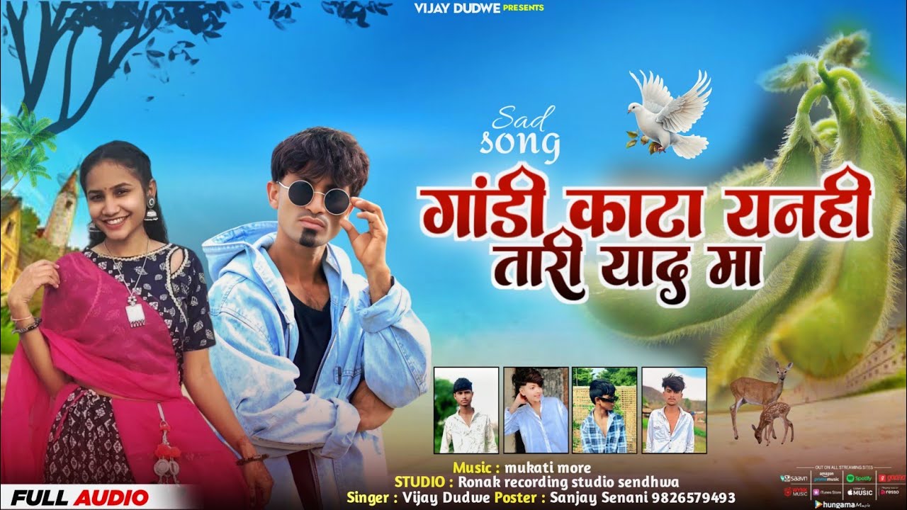 गांडी काटा यनहीं तारी याद मा \Bewafa soybean ka \new gana \singer vijay dudwe 