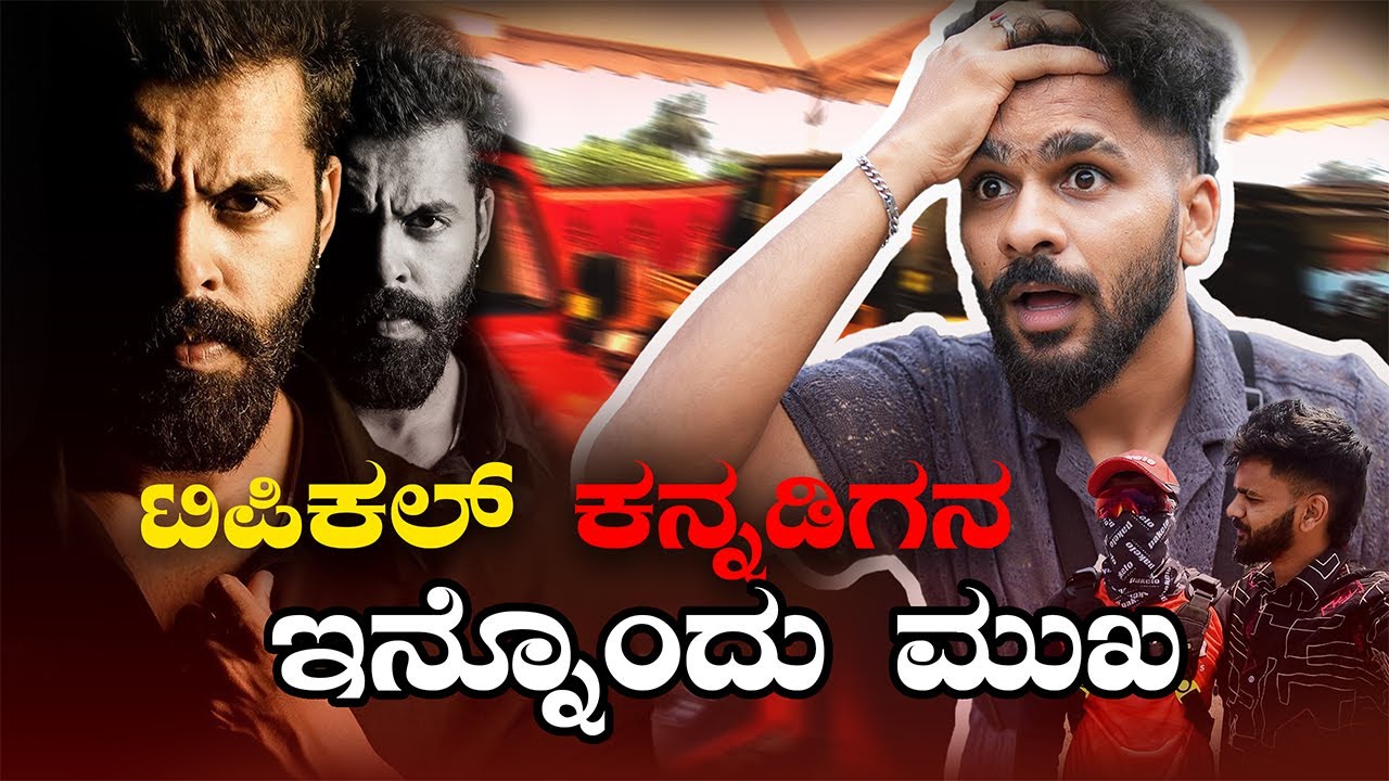 Typical Kannadiga Jothe Mangaluru Journey | Vlog |@TypicalKannadiga #typicalkannadiga