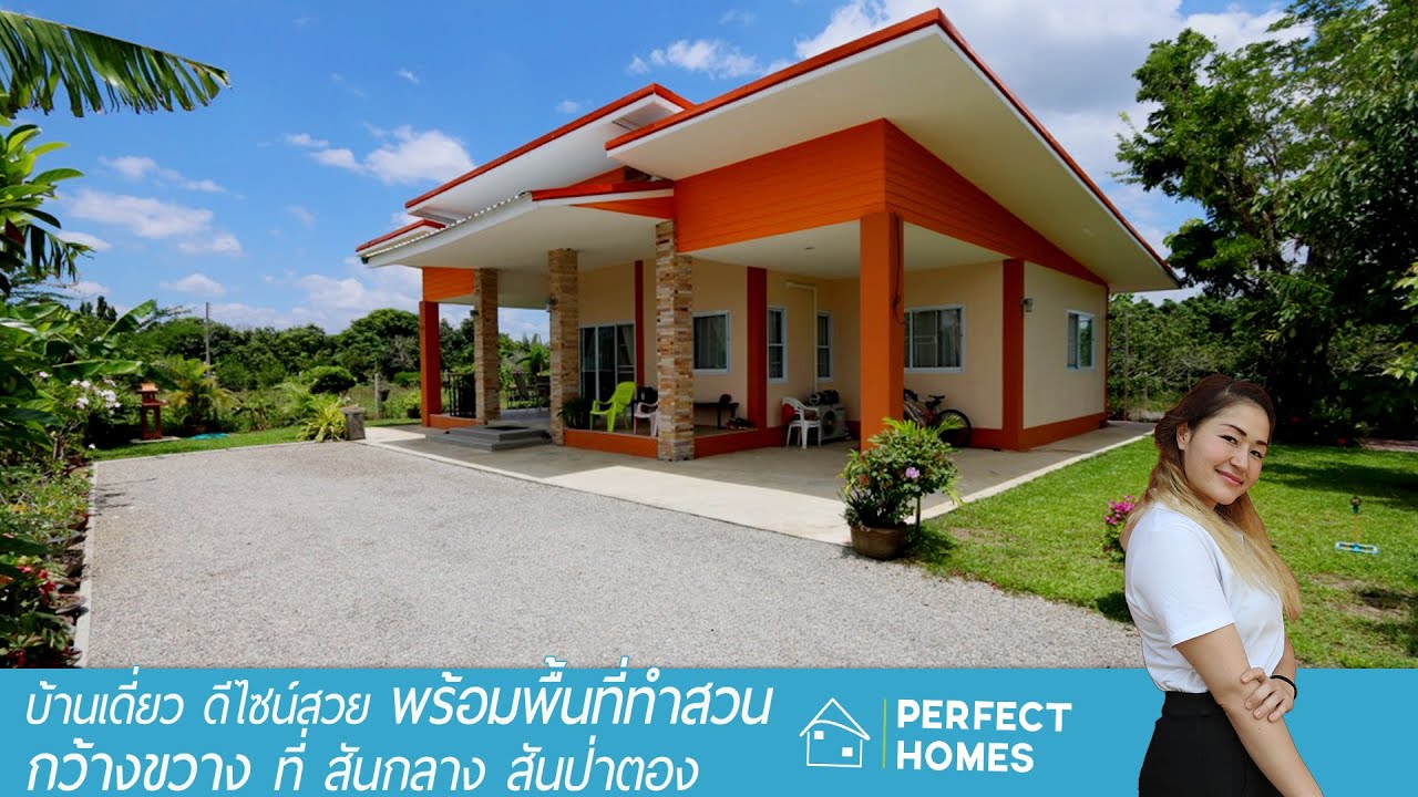 ขายบ้านสวน 1 ไร่ 3.2 ล้าน วิวเขา พร้อมอยู่ติดถนน มีผลไม้ อ.หางดง จ.เชียงใหม่  080-8574199 คุณรุ่ง