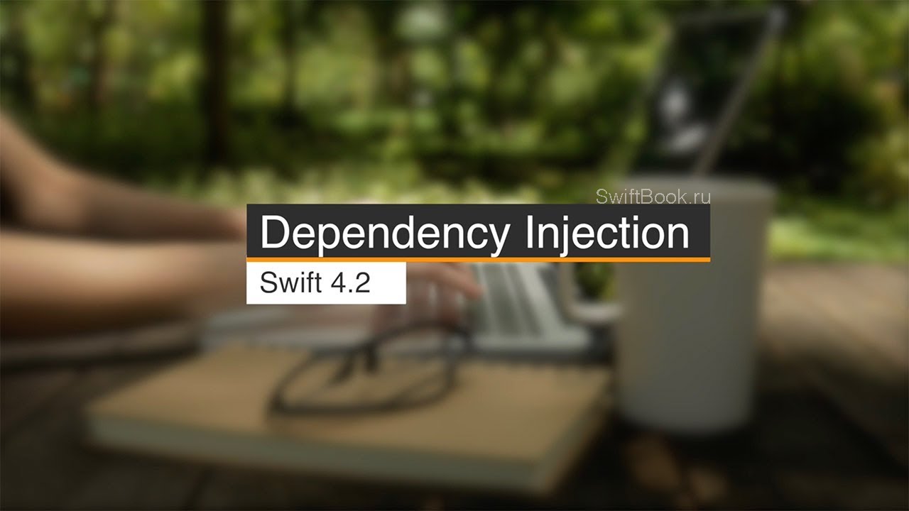 Dependency Injection