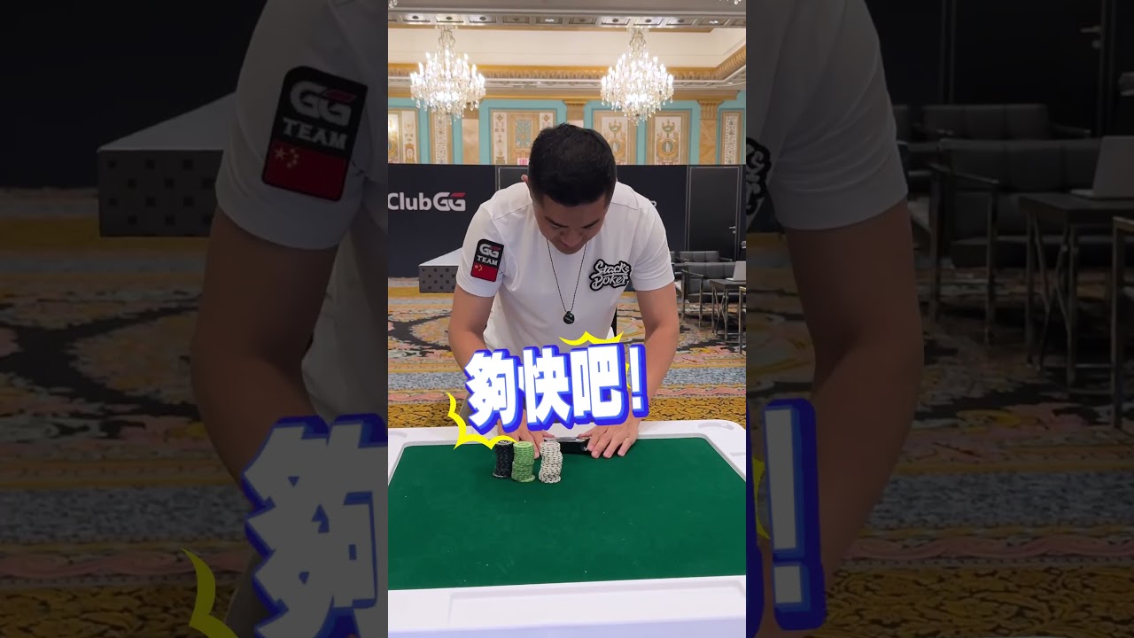 Daily Chip Stack Challenge! 疊籌碼挑戰 #wsop2025 #poker #andystacks