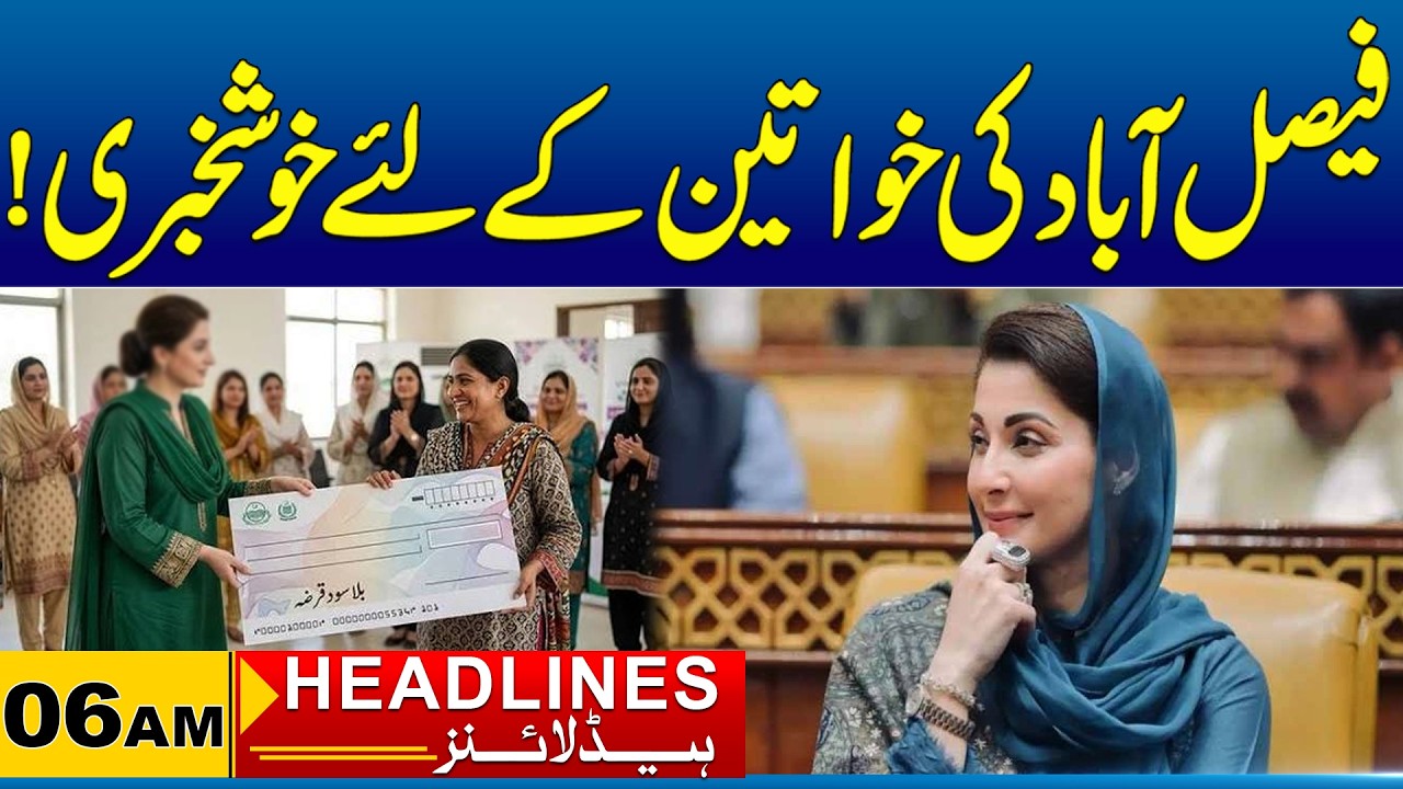 Good News for Women in Faisalabad | 06 AM News Headlines | 7 Oct 2026 | City 41