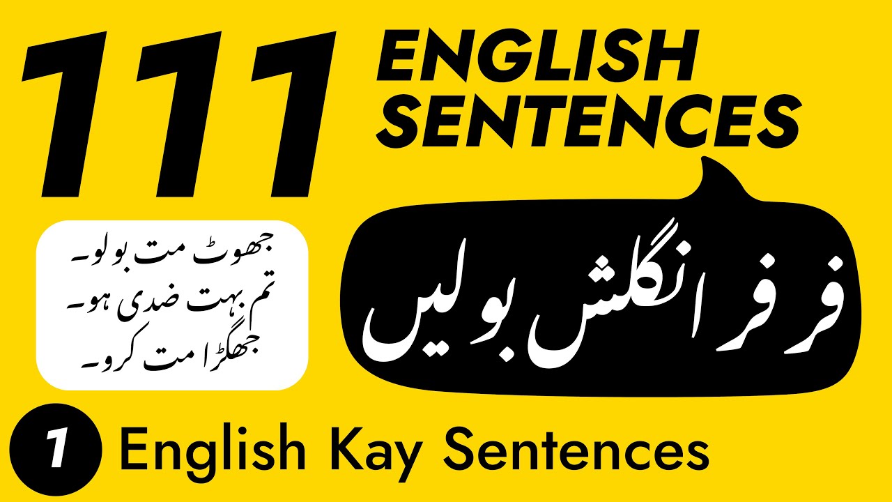 111 English to Urdu Sentences | Daily use English Sentences | English Kay Sentences - EP 1