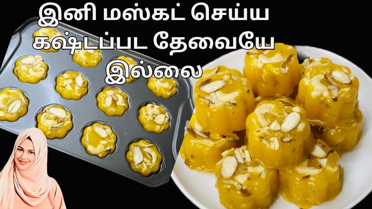 இதுவரை யாரும் செய்து காட்டாத முறையில் வித்தியாசமான மஸ்கட் ரெசிபி| mumbai maskat| karachi halwa
