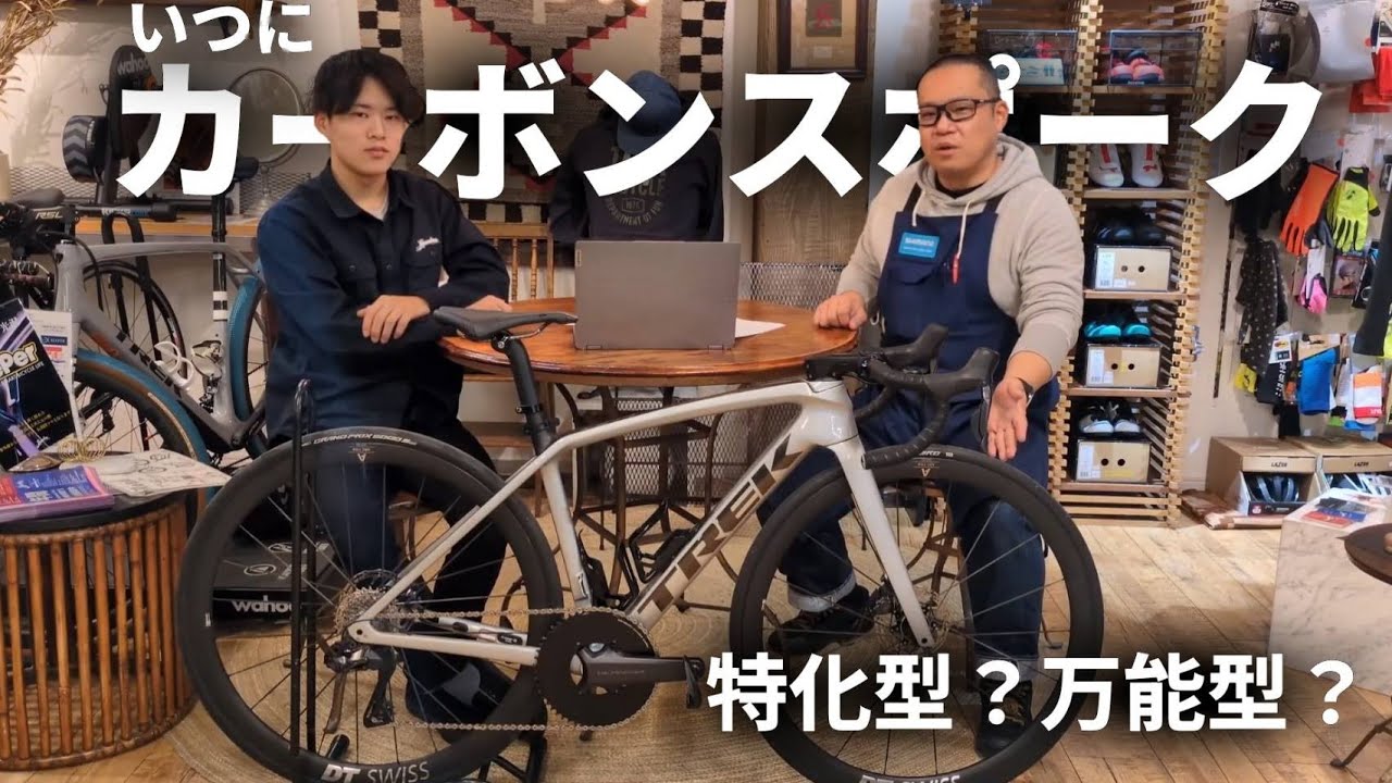 【DT SWISSカーボンスポーク】スタッフ対談インプレ！平坦・登りを本音評価