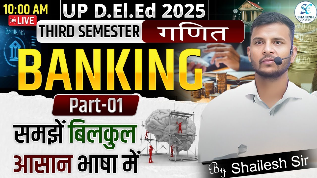 बैकिंग 🔥| UP DELED THIRD SEMESTER MATHS | BANKING 01 | deled 3rd semester maths classes / #updeled