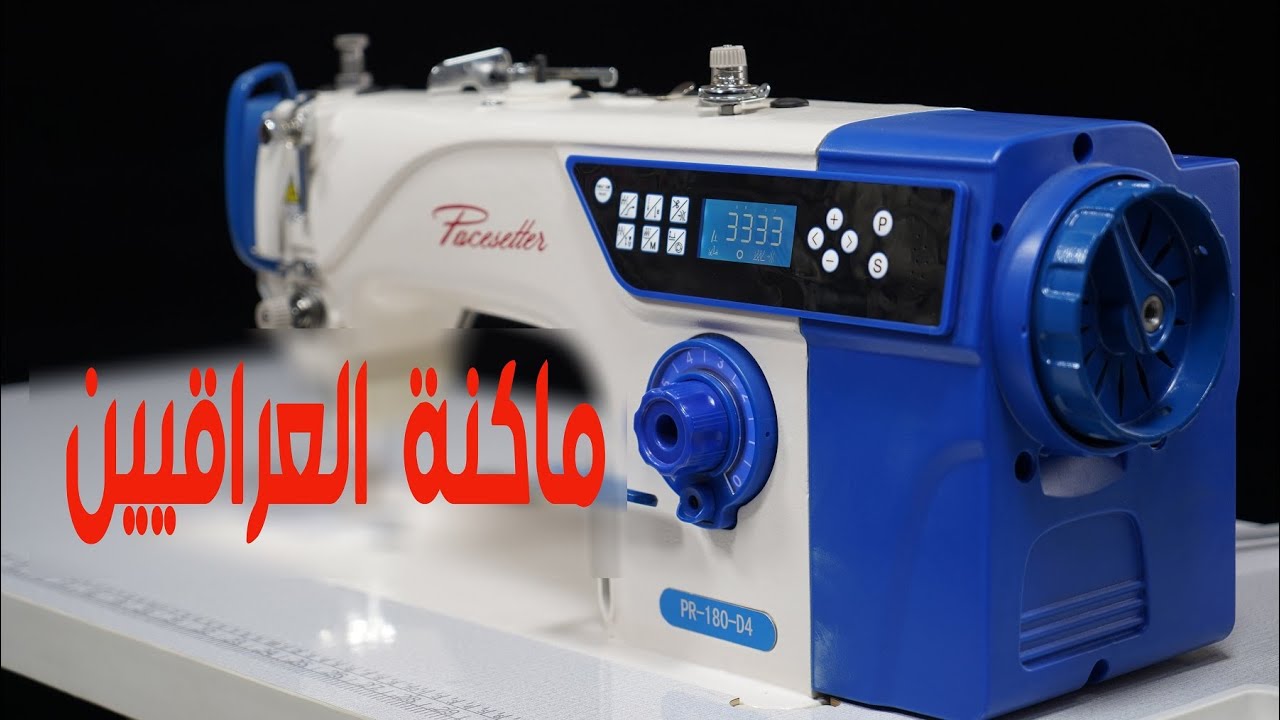 موديلات شركة باسستر الجزء الاول -07711822252