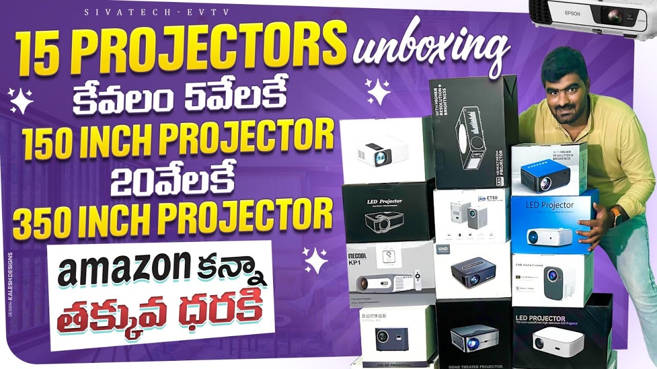 300 Inches Projector కేవలం 10 వేలే🧐5 వెలకే 150 inches Projector!Amazon కన్నా తక్కువ రేటుకే#nellore