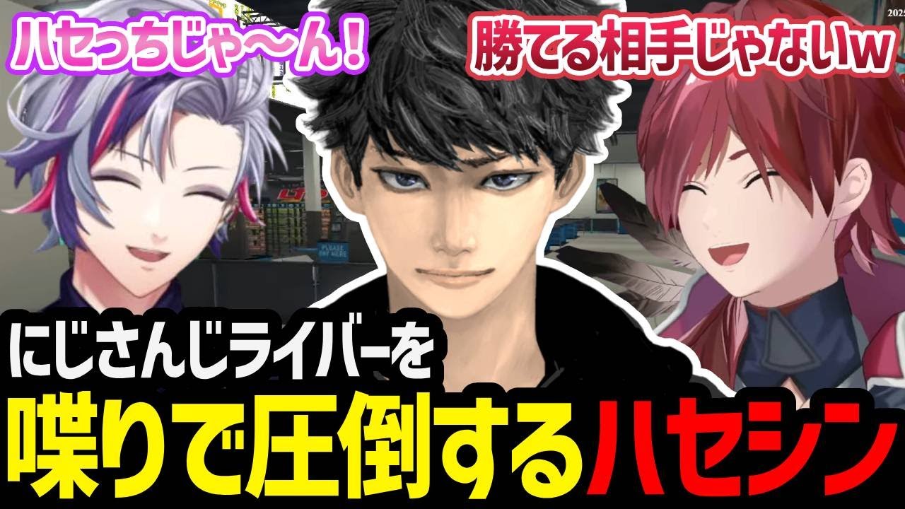 にじさんじライバーも圧倒されるお喋りモンスターハセシン【にじさんじ/ローレン・イロアス/不破湊/ハセシン/GTA5 MADTOWN (β)/切り抜き】