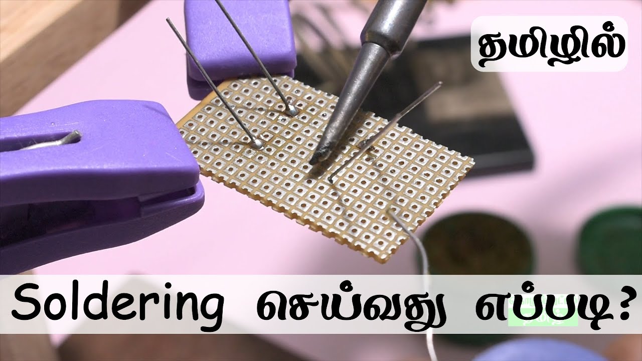 Soldering in Tamil - Soldering செய்வது எப்படி - Soldering seivathu eppadi - How to Solder in Tamil