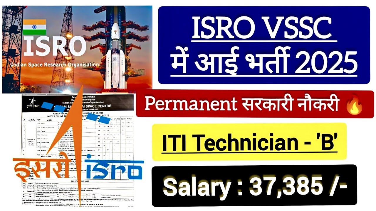 ISRO VSSC Recruitment 2025 | ISRO ITI Technician -B भर्ती 2025 | ISRO ITI Permanent Govt.Job 2025🔥