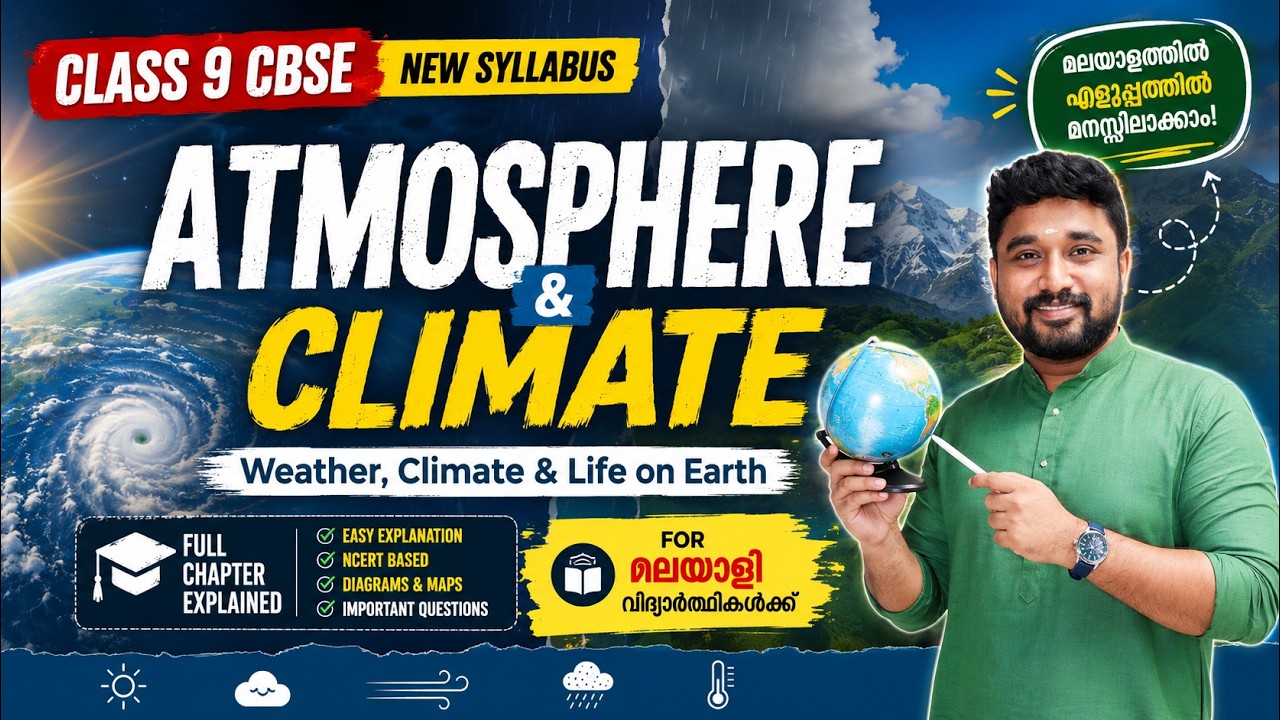 Atmosphere and Climate &mdash; Class 9 Social Science CH 3 part -1 (MALAYALAM) | CBSE 2026