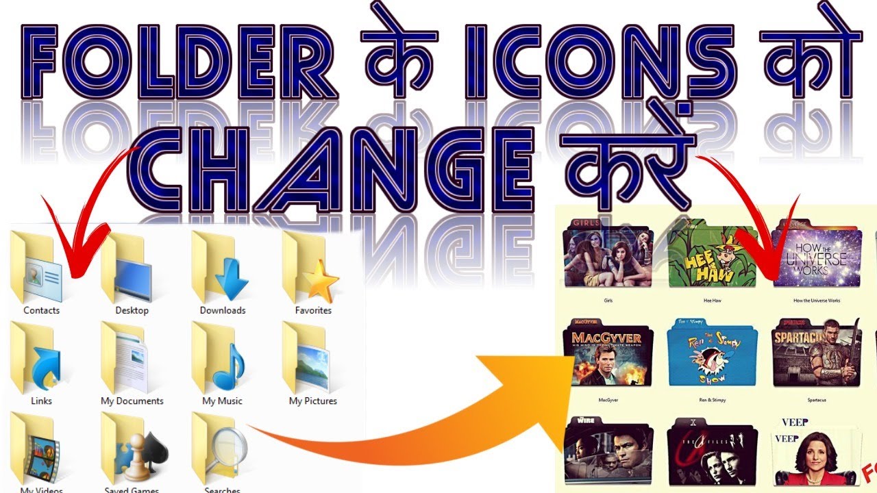How to Change Computer Folder icons in Windows-HINDI│फोल्डर के आइकॉन को कैसे बदले