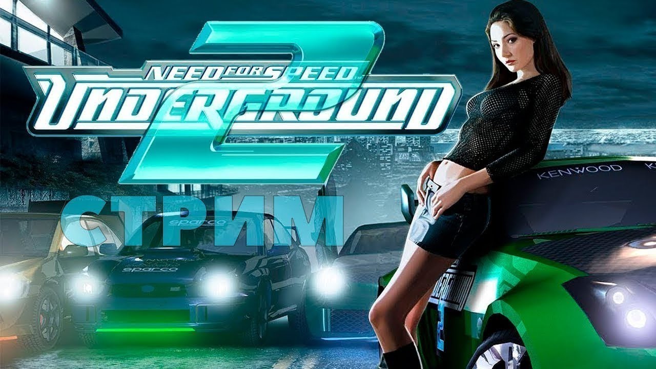 прохождение nfs: underground 2