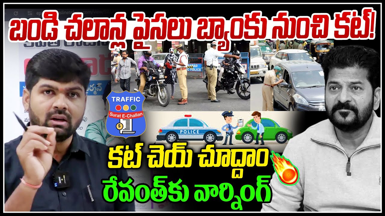 Let's cut it.. Warning to Revanth🔥🔥 | Journalist Shankar | Traffic Challan News Line Telugu