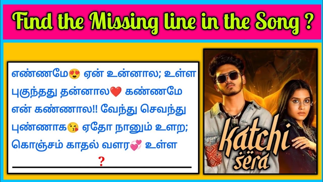 Guess the Song lyrics😍 Riddles | Tamil Songs Lyrics🎶 Quiz-5 | Brain games tamil | Today Topic Tamil