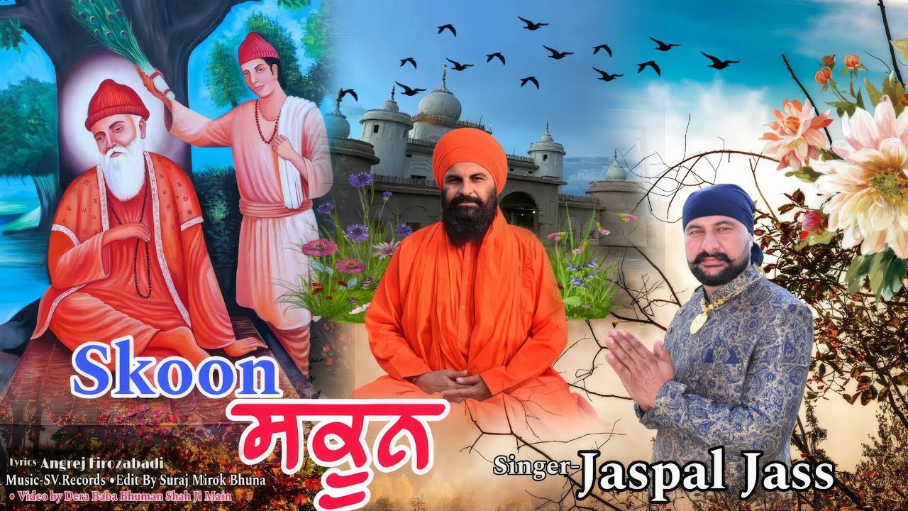 Skoon। Jaspal Jass।Baba Bhuman Shah ji। Devotional Bhajan।2025।