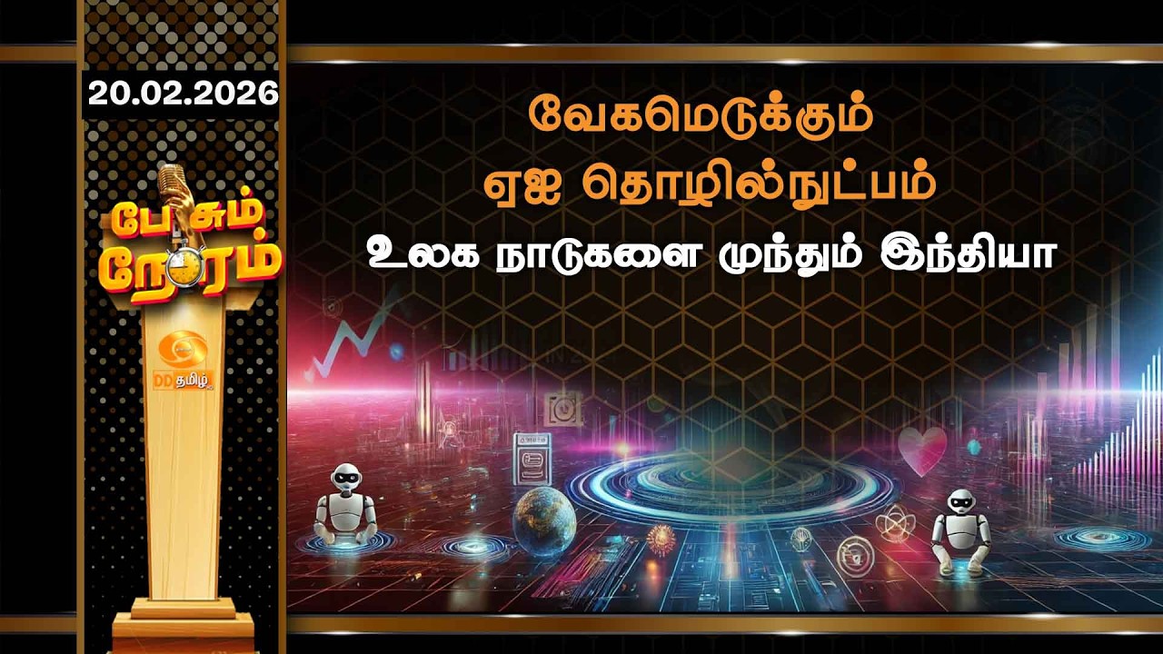 வேகமெடுக்கும் ஏஐ தொழில்நுட்பம் - உலக நாடுகளை முந்தும் இந்தியா