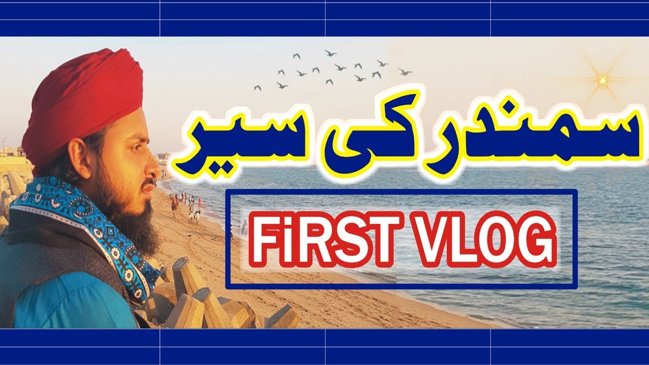 Samudar Ki Sair, First Vlog Adnan Raza Studio