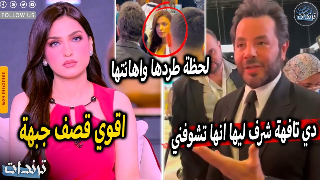 رد ياسمين عز بعد طردها واهانتها امام الجميع من الاعلامي نيشان في منتدي الامارات واهانة ياسمين صبري