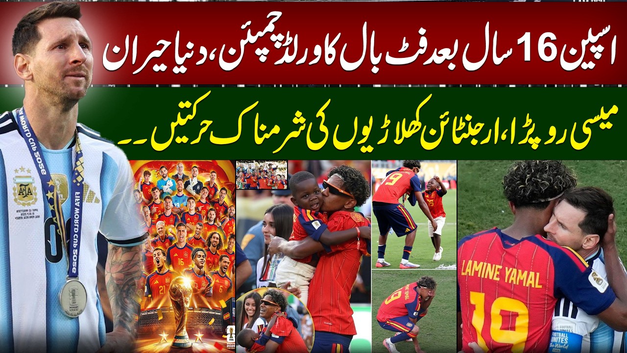 Spain Crowned World Champions After 16 Years, Messi Emotional as Argentina&rsquo;s Final Moments Go Viral