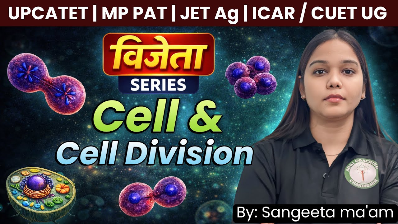 CUET UG Agriculture | Topic: Cell & Cell Division | By Sangeeta Ma'am | Class-11