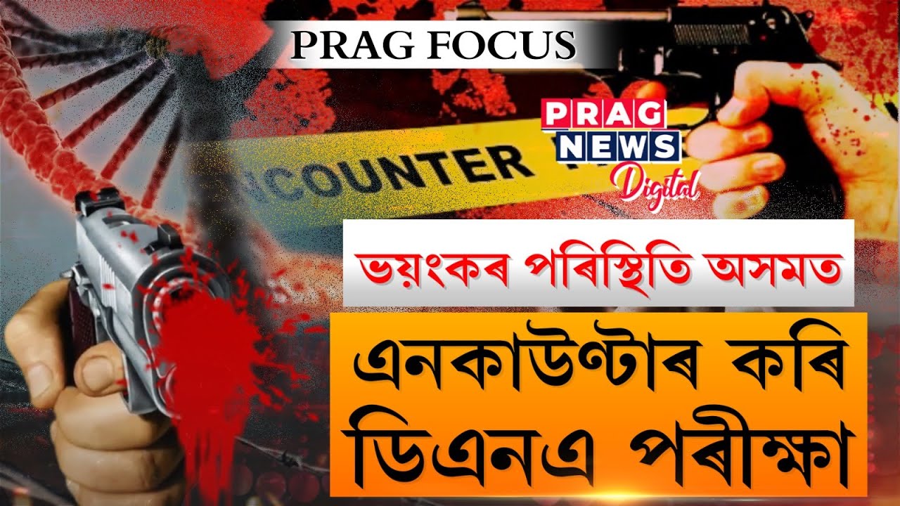 Dimbeswar Muchahary or Kenaram Basumatary ? DNA test will be conducted to verify it