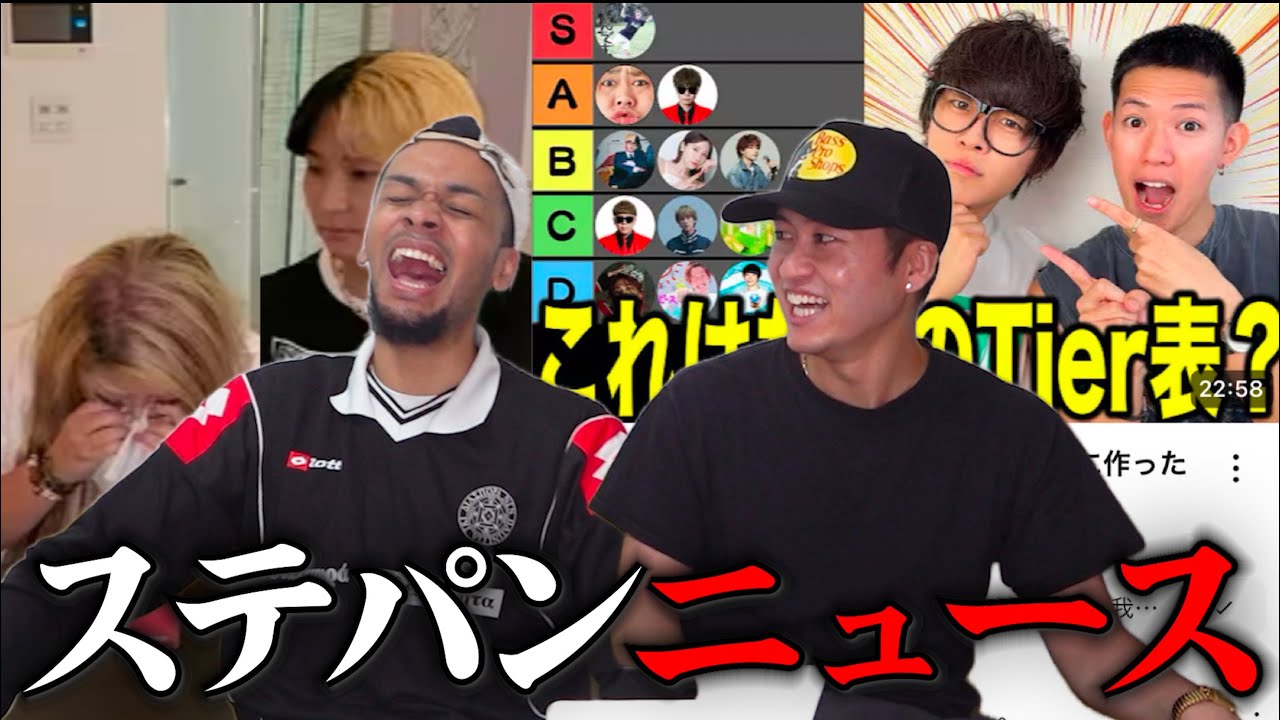 【ヒカルとギャル霊媒師のコラボ動画が不謹慎すぎると話題に/スカイピースティア表に選ばれる僕達/世界陸上を見に行くか迷うがプレ値に苦しむ僕達】僕達。