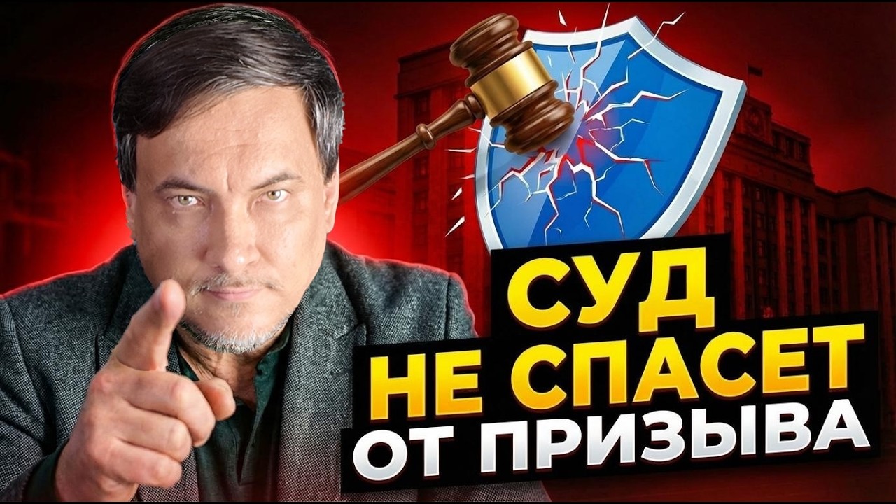ЗАБЕРУТ ОДНИМ ДНЕМ: почему подавать в суд на военкомат теперь ОПАСНО