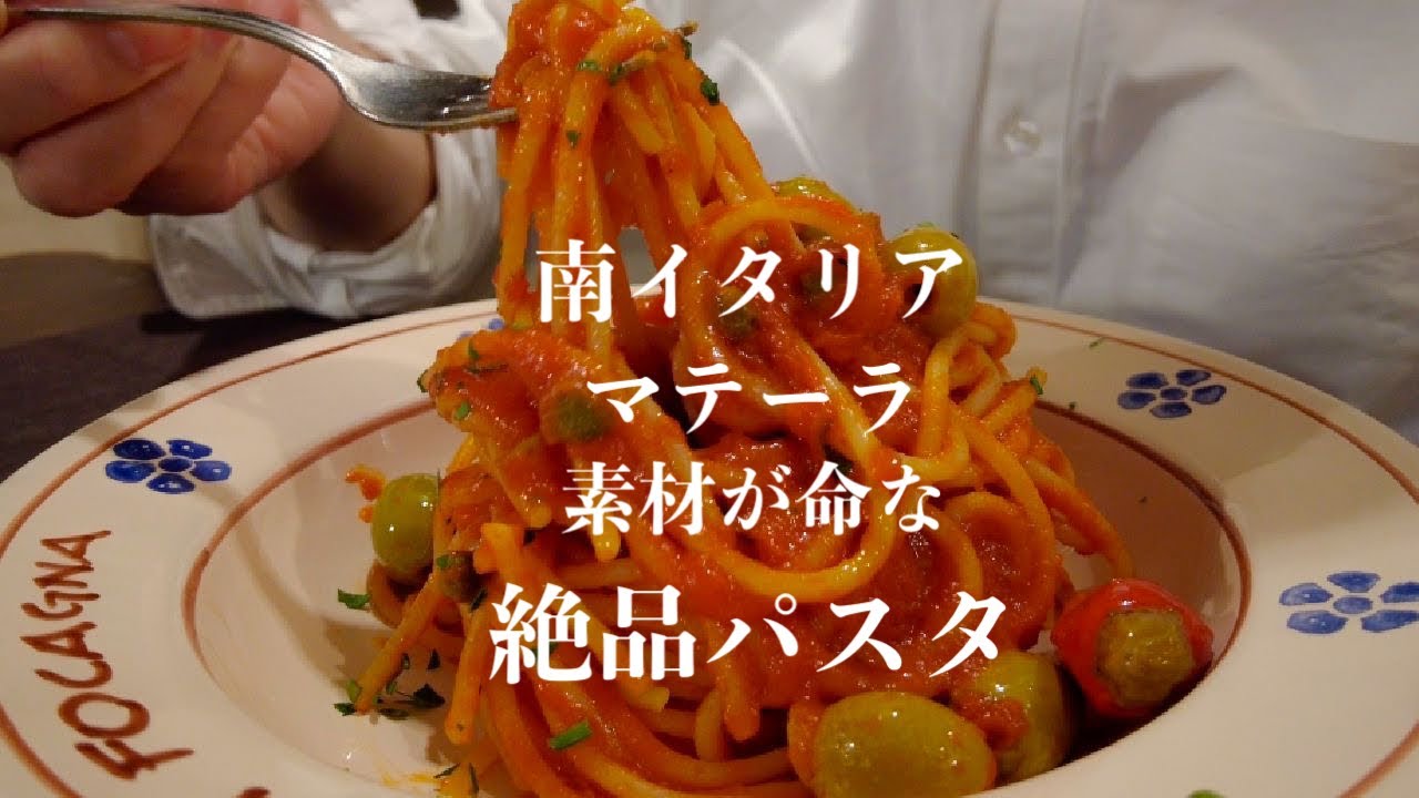 【野菜が旨い】南イタリア　マテーラで見つけた地元食堂　タヴェルナ・ラ・フォカーニャ〜Matera in Italy Taverna La Focagna 〜