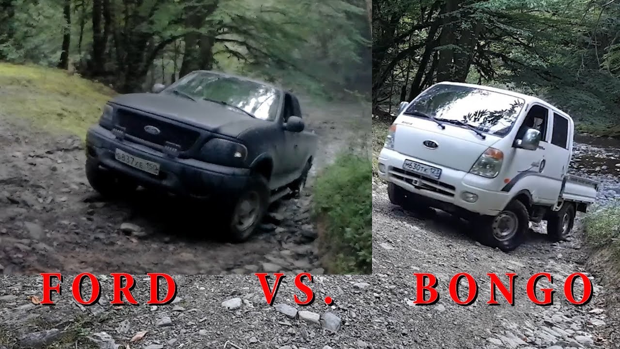 FORD F150 против KIA Bongo3. Сравнение на бездорожье. FORD F150 vs. KIA Bongo3. Off-road test.