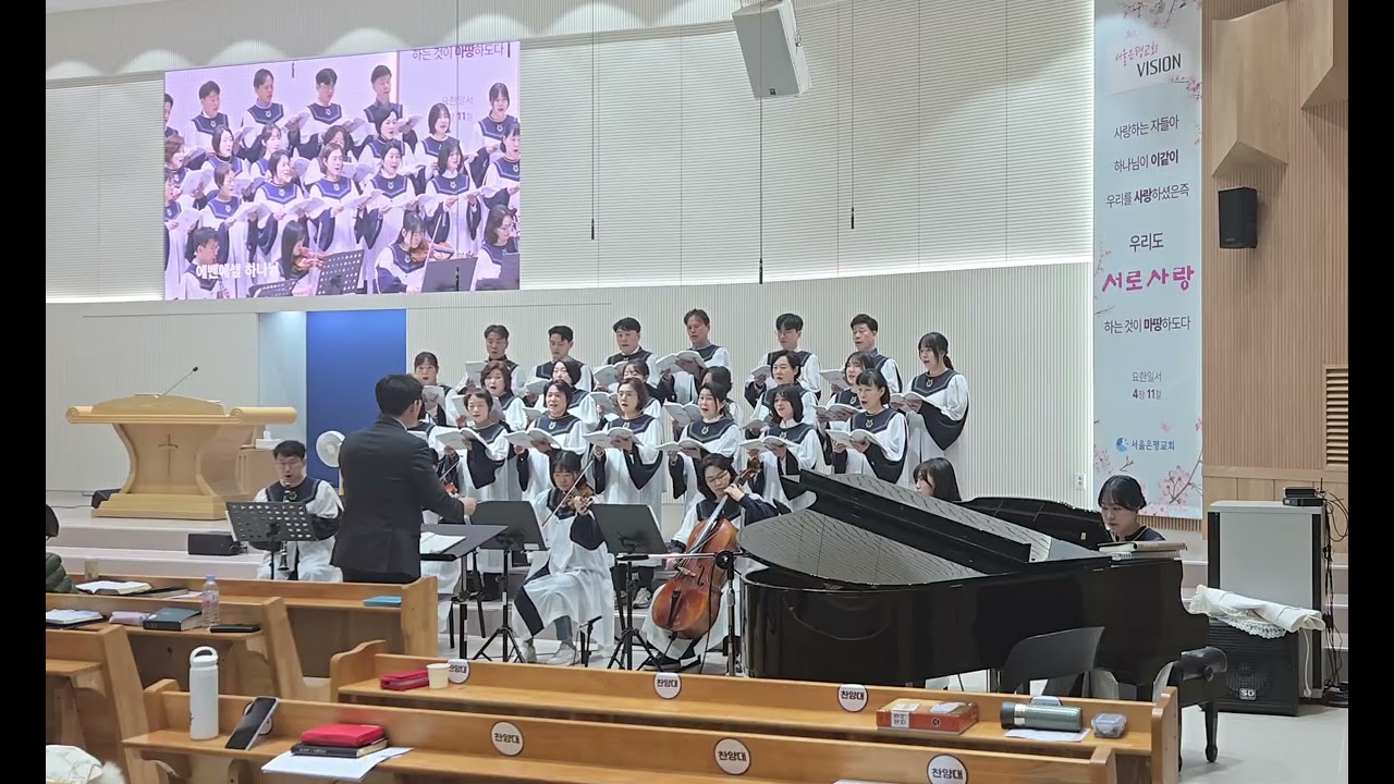 에벤에셀 하나님 -260301 주일찬양-