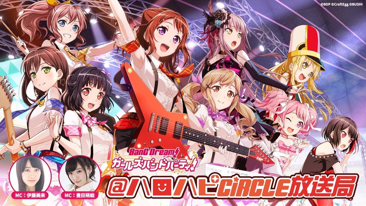 バンドリ！ ガールズバンドパーティ！@ハロハピCiRCLE放送局 第9回